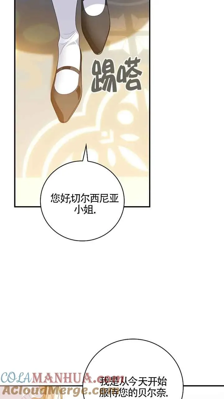 第30话 第67页