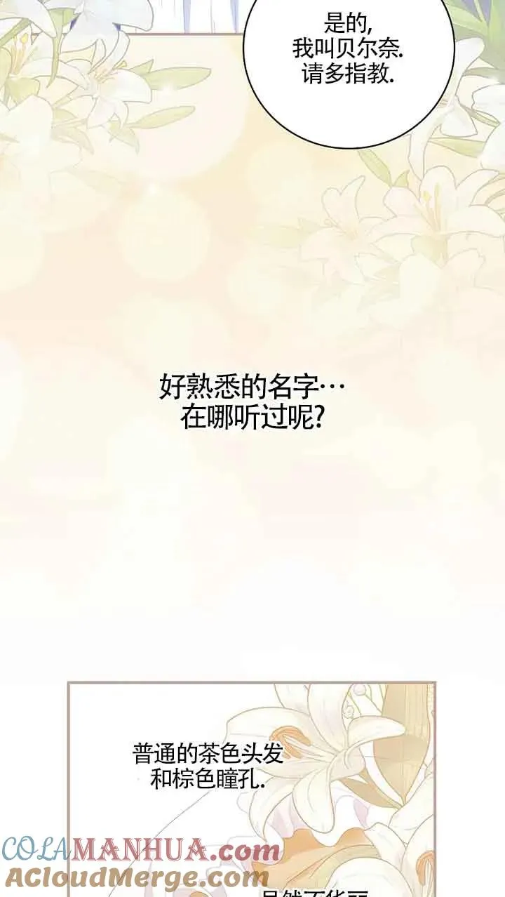 第30话 第70页