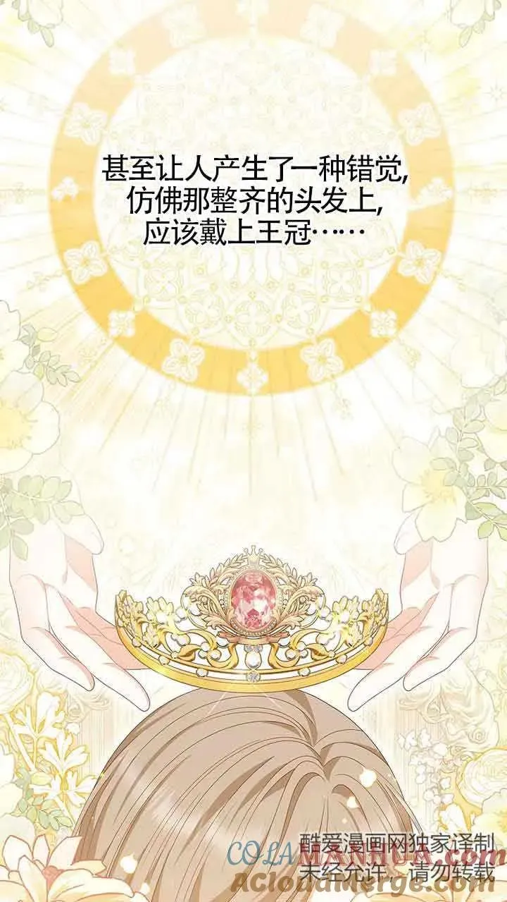 第30话 第73页