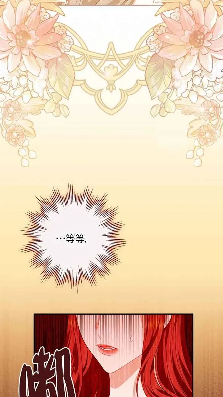 第30话 第74页