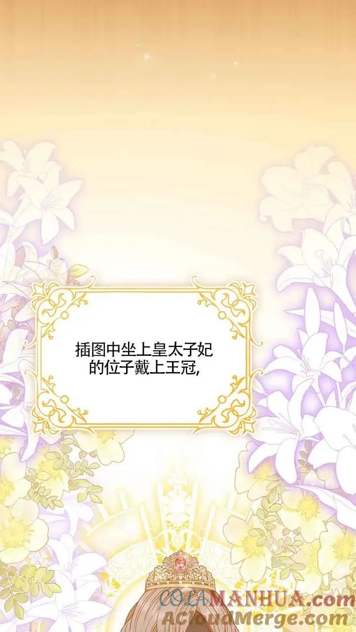 第30话 第76页