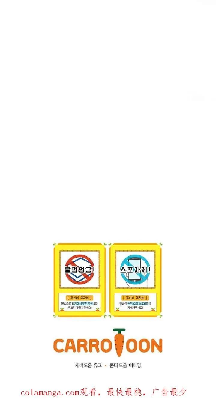 第30话 第80页