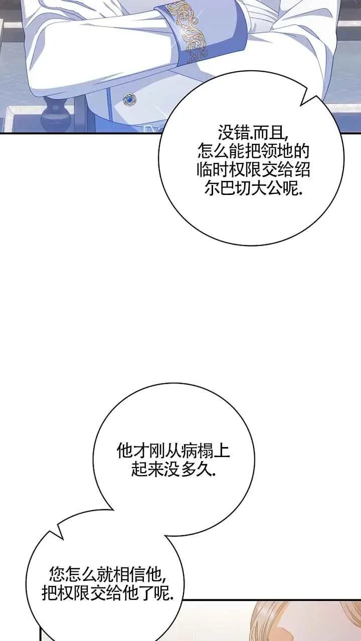 第31话 第3页