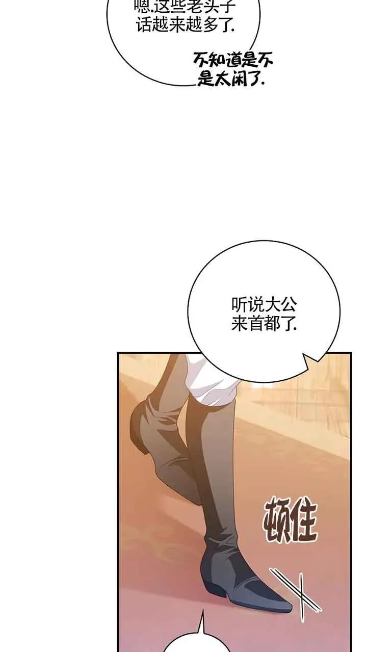 第31话 第12页