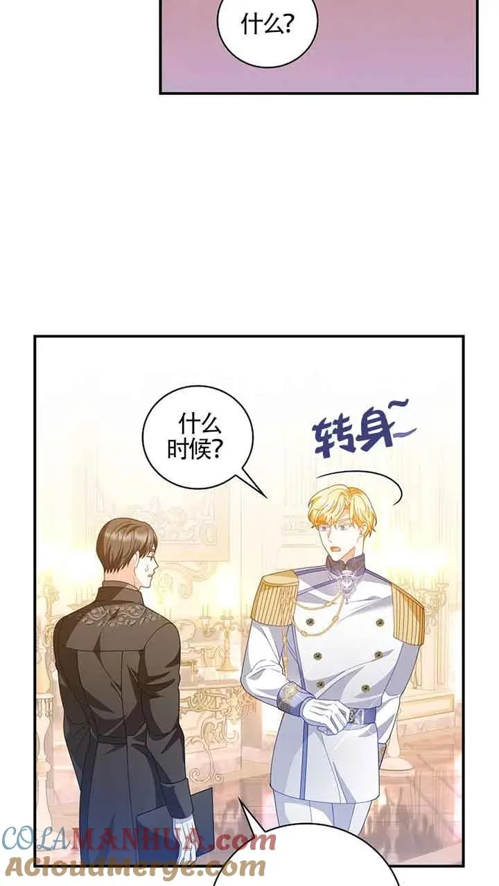 第31话 第13页