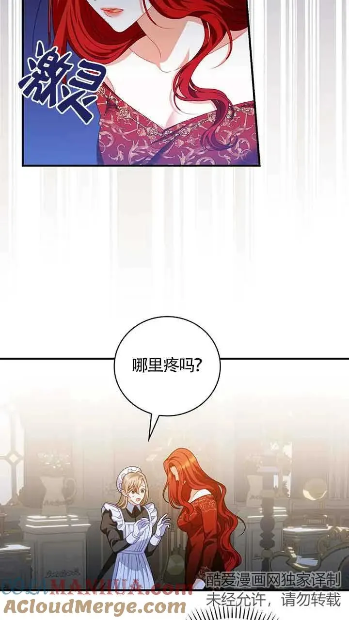 第31话 第25页