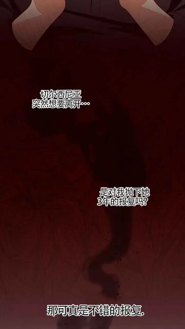 第31话 第42页