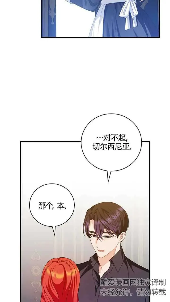 第31话 第53页