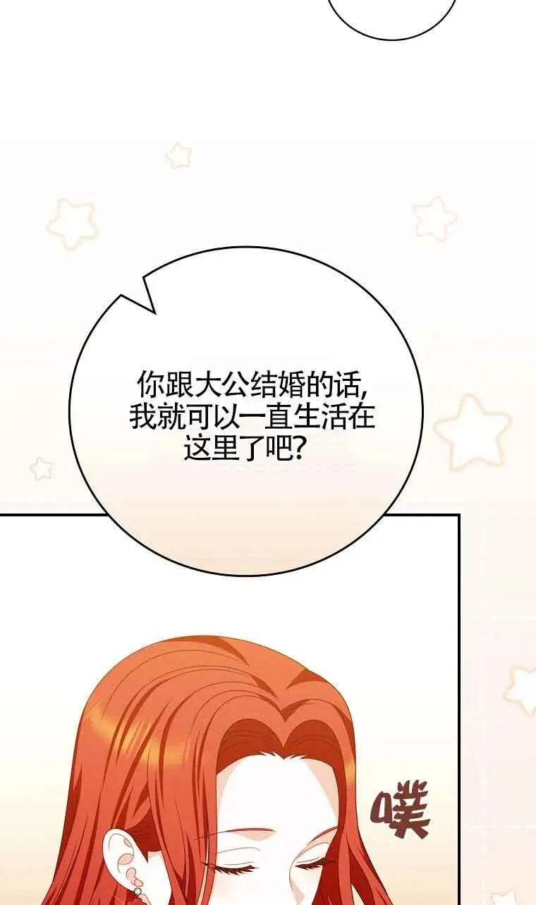 第31话 第65页