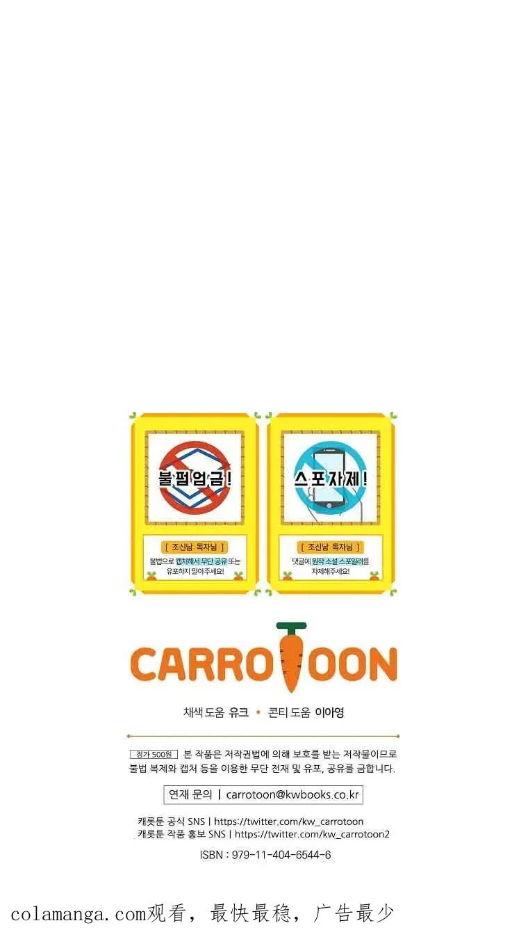 第31话 第80页