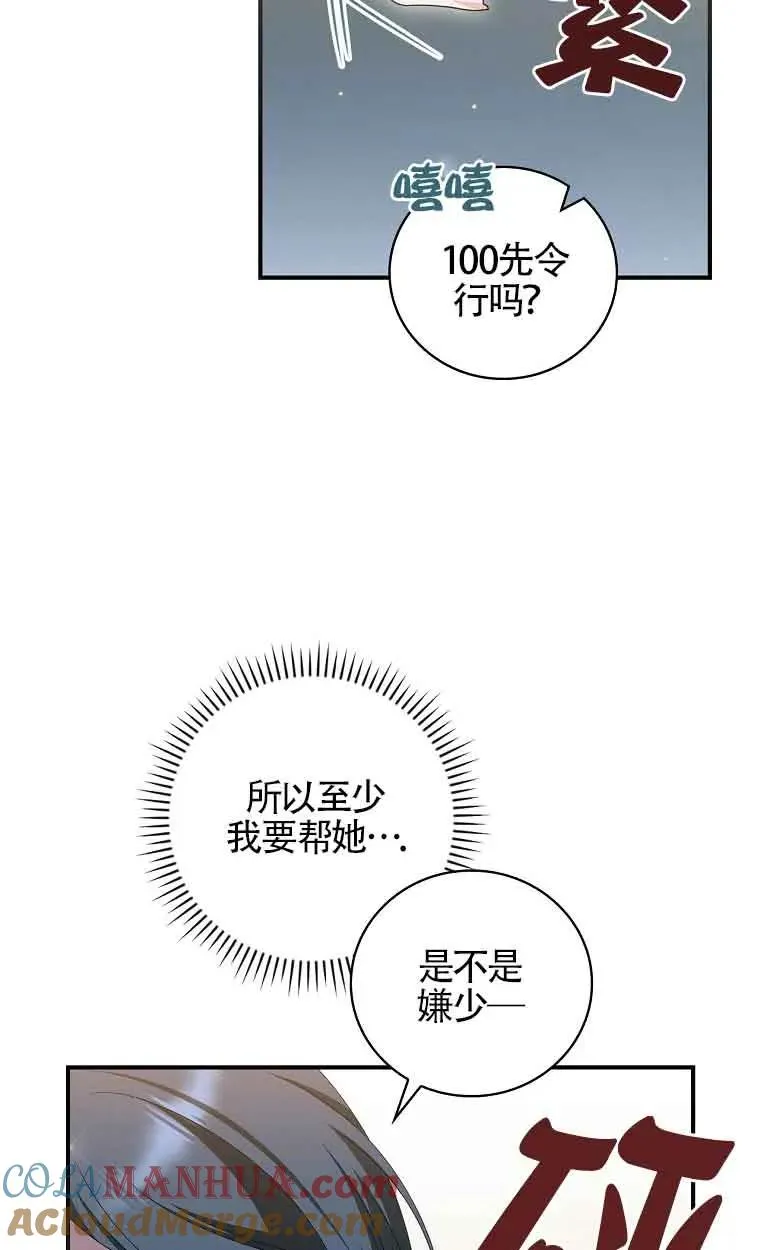 第32话 第7页