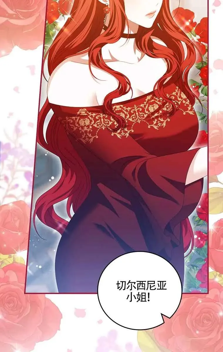 第32话 第23页