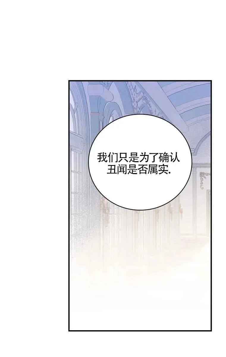 第32话 第33页