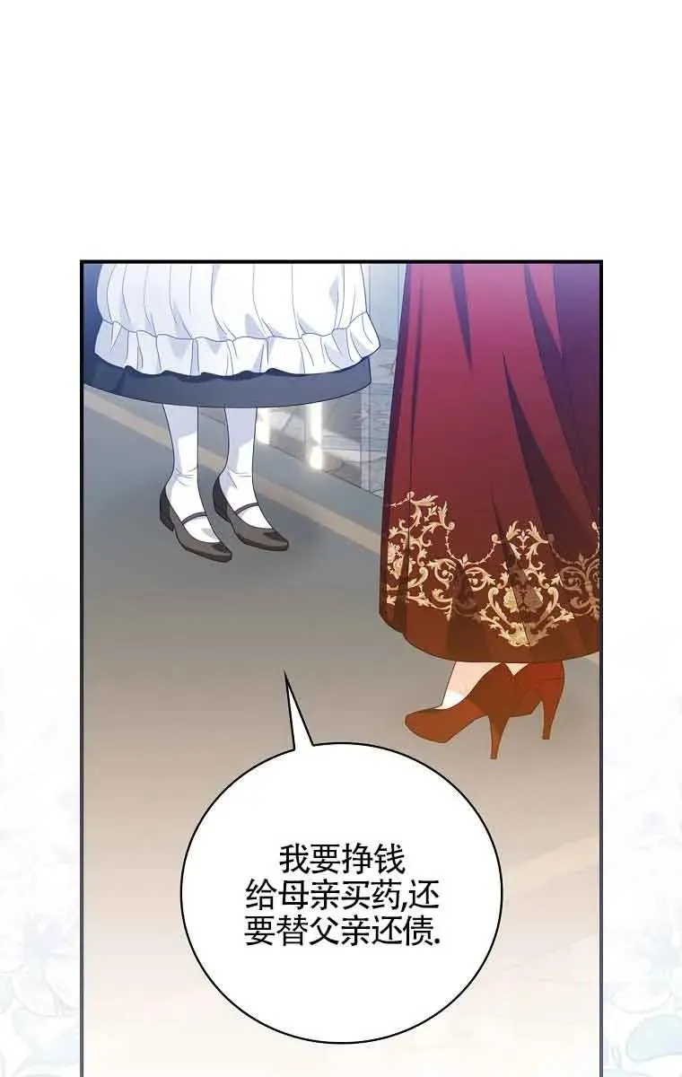 第32话 第62页