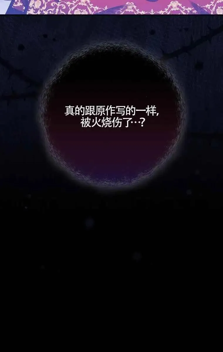 第32话 第74页