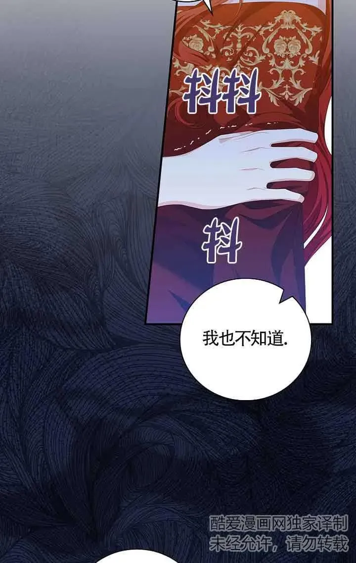 第33话 第3页
