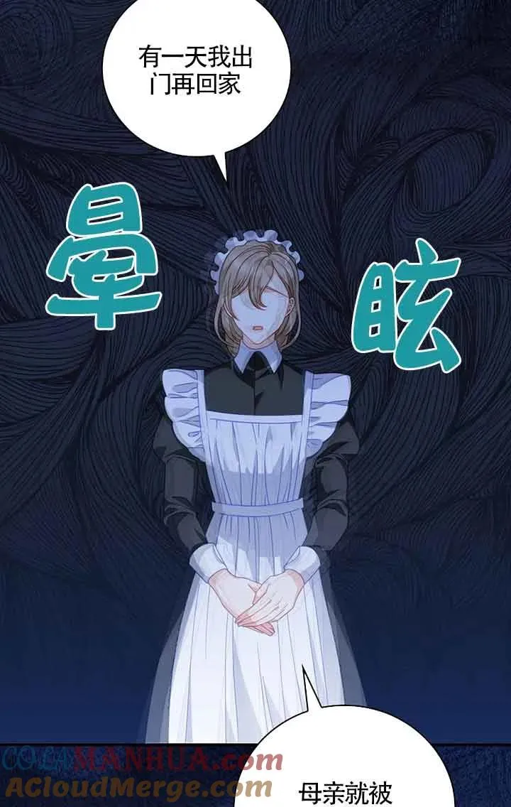 第33话 第4页