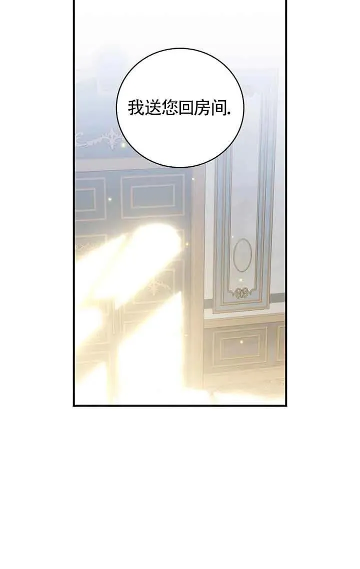 第33话 第17页