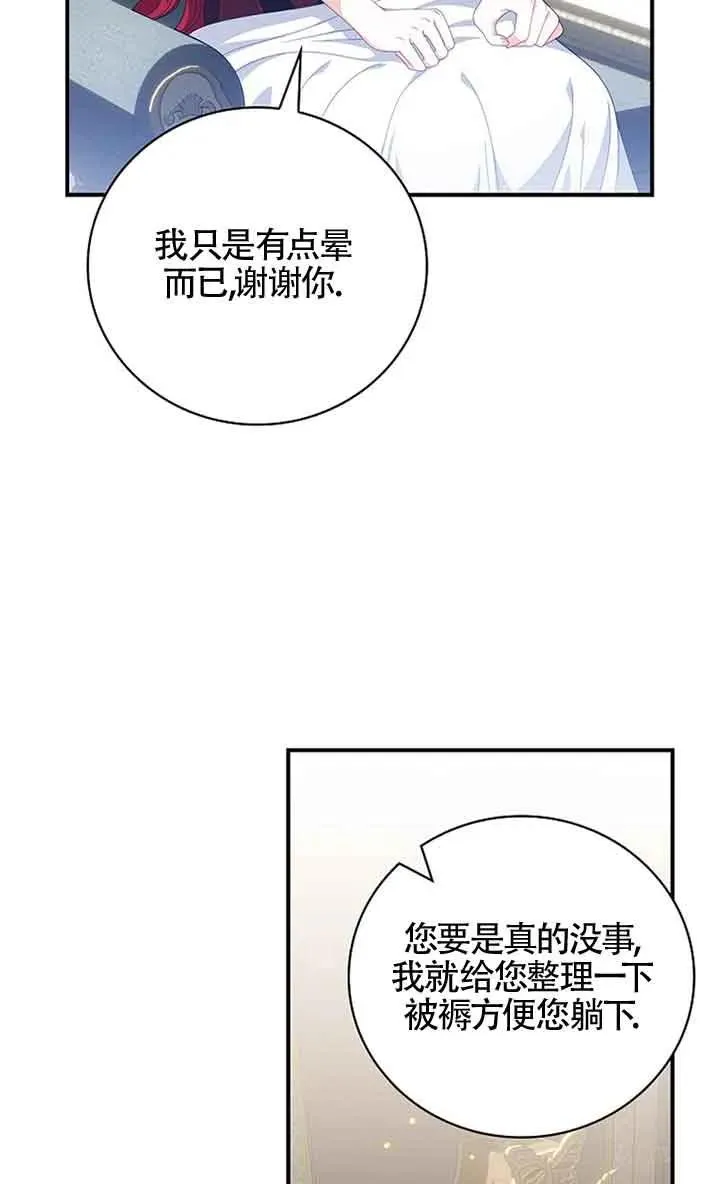 第33话 第21页