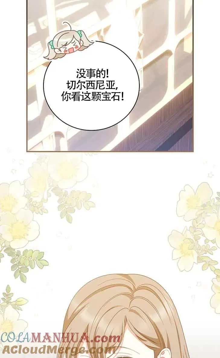 第33话 第64页