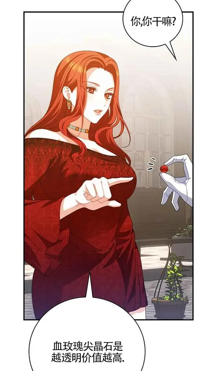 第34话 第11页
