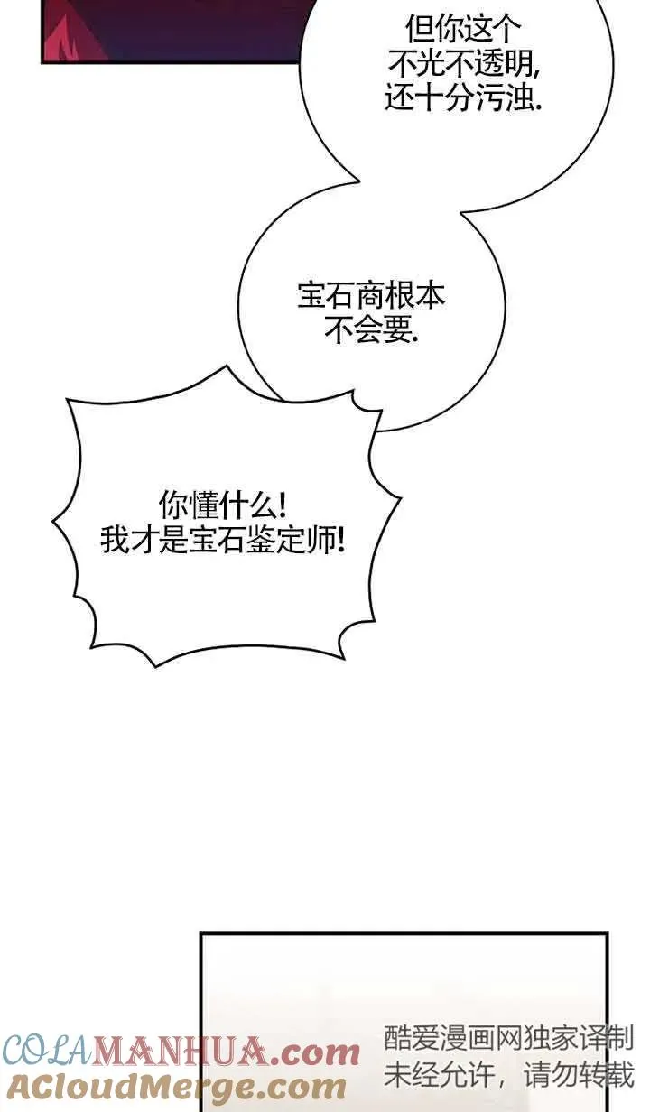 第34话 第13页