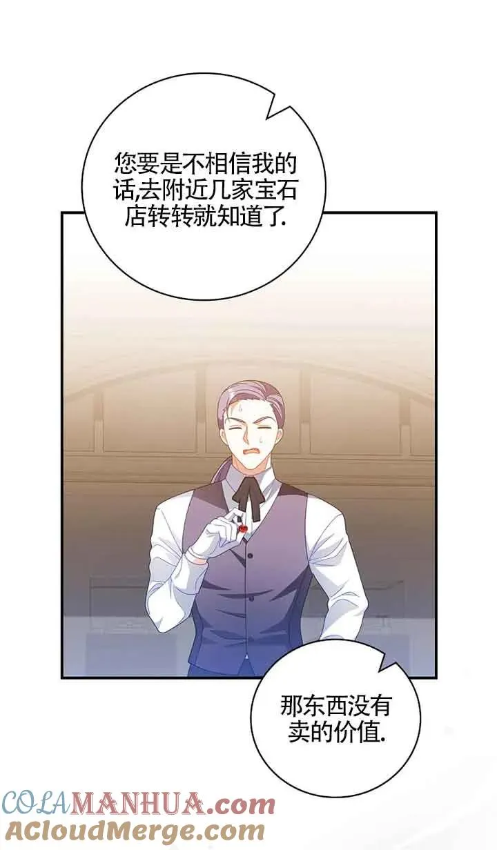 第34话 第16页