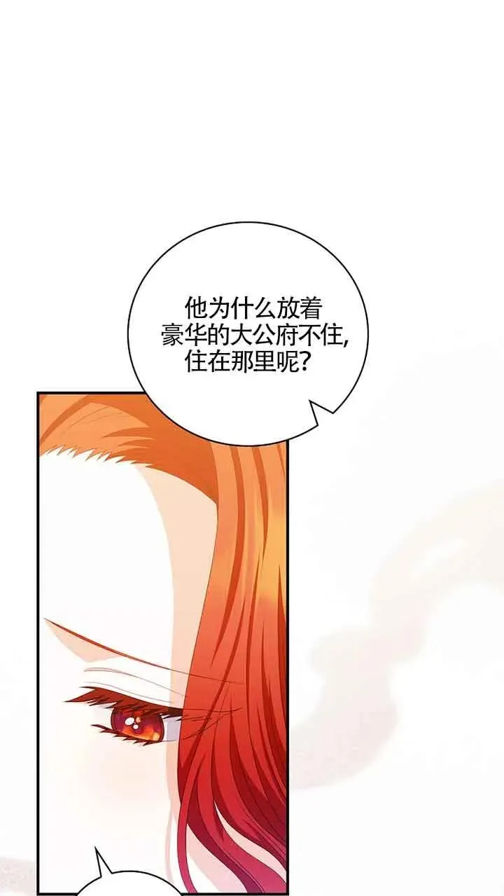 第34话 第42页