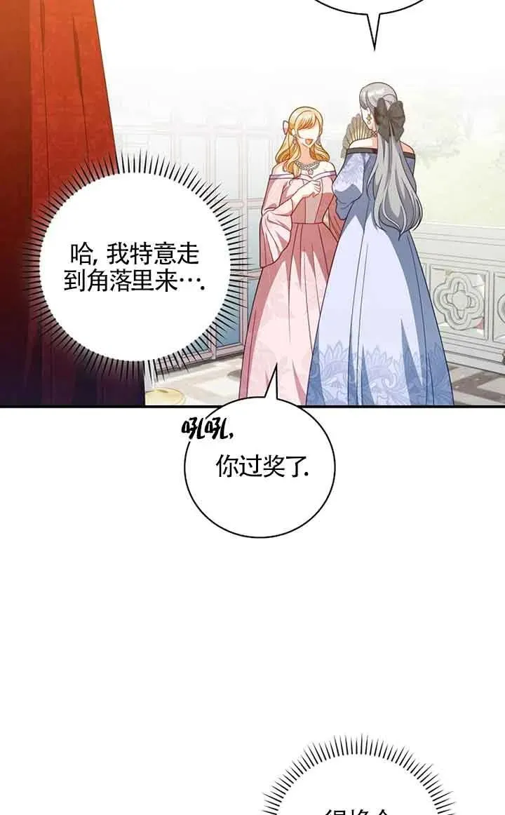 第34话 第72页