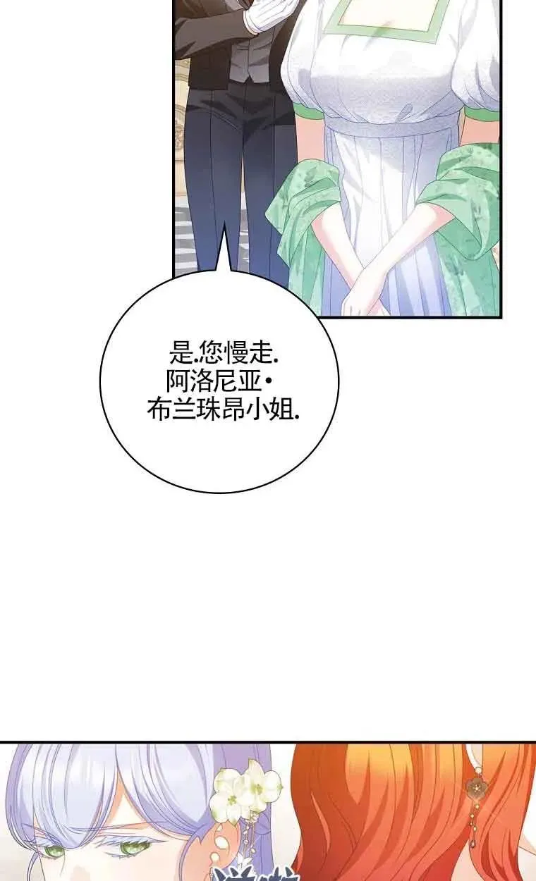 第36话 第3页