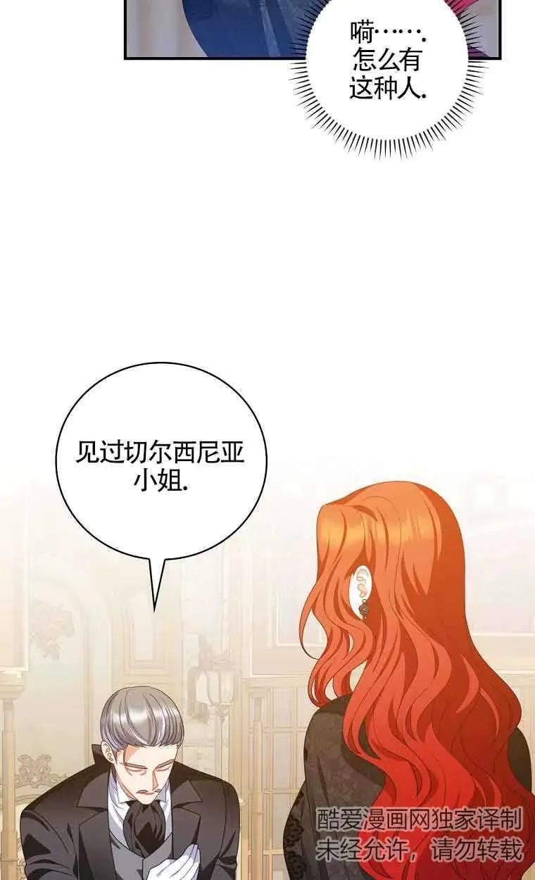 第36话 第6页