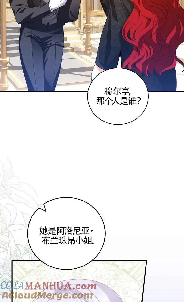 第36话 第7页