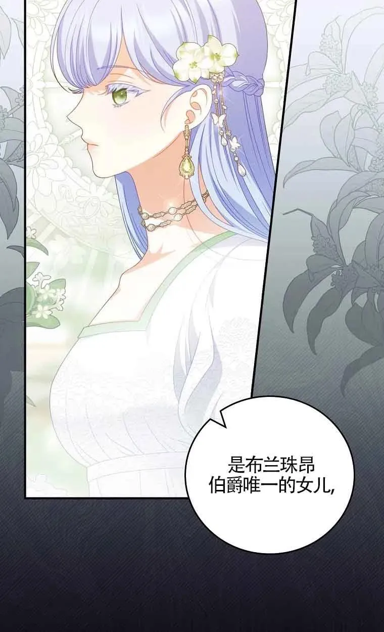 第36话 第8页