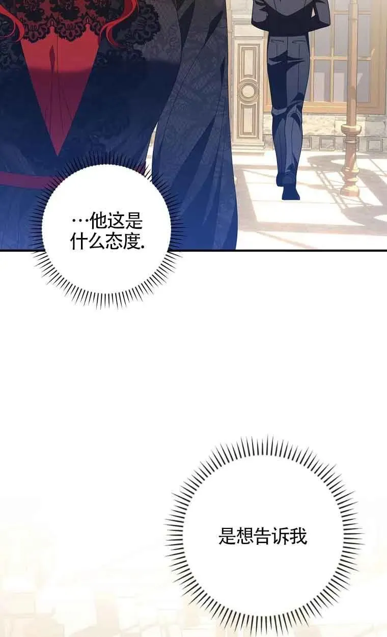 第36话 第12页