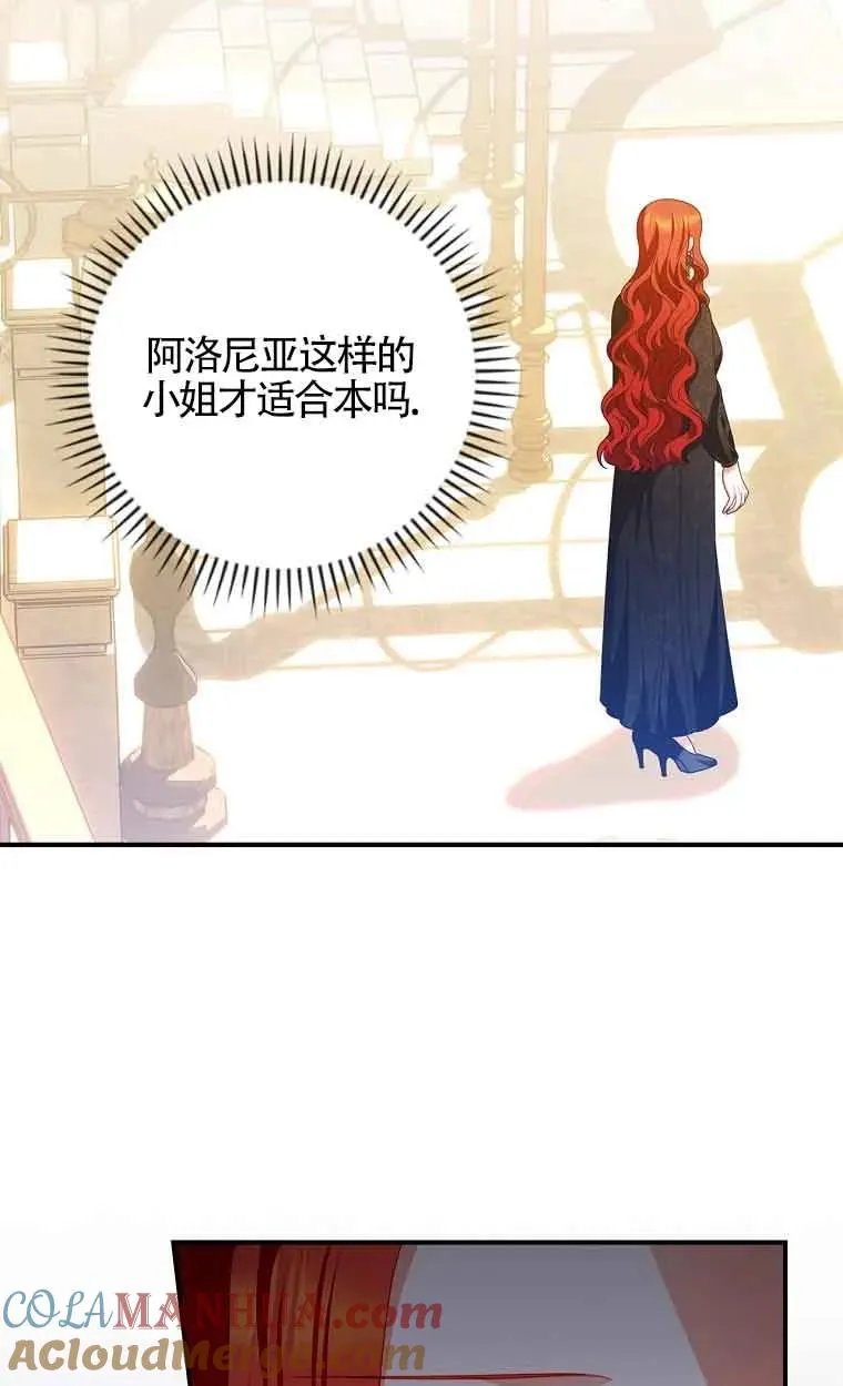 第36话 第13页