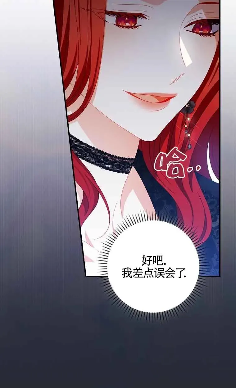 第36话 第14页