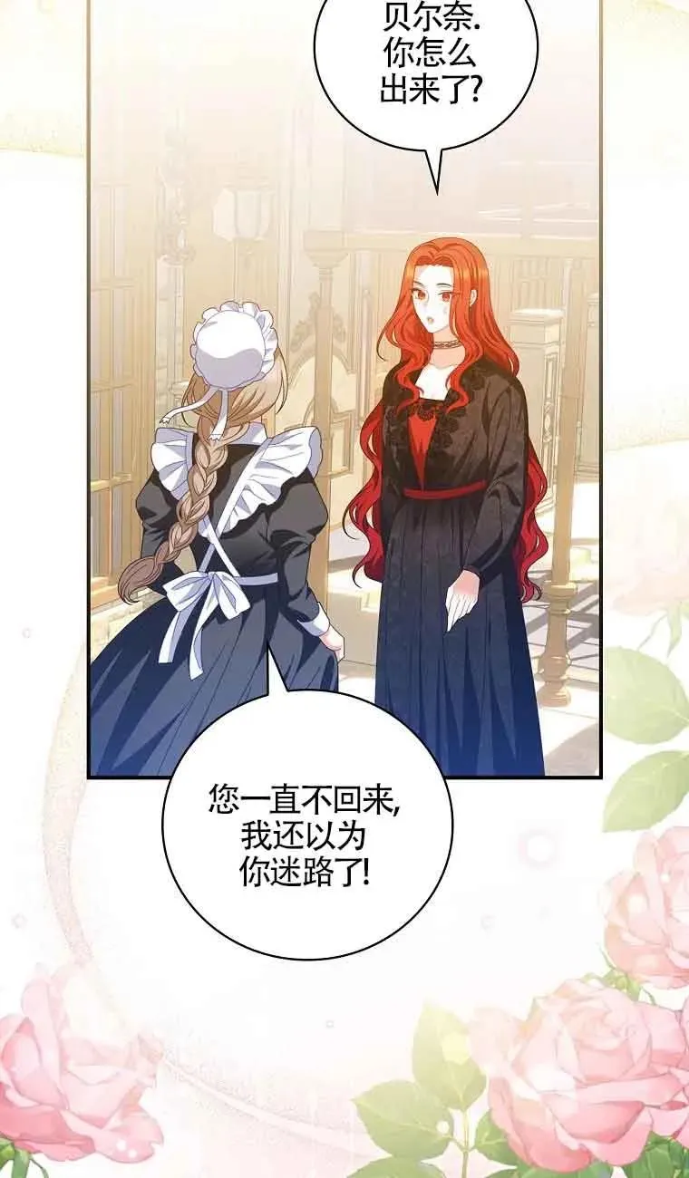第36话 第21页