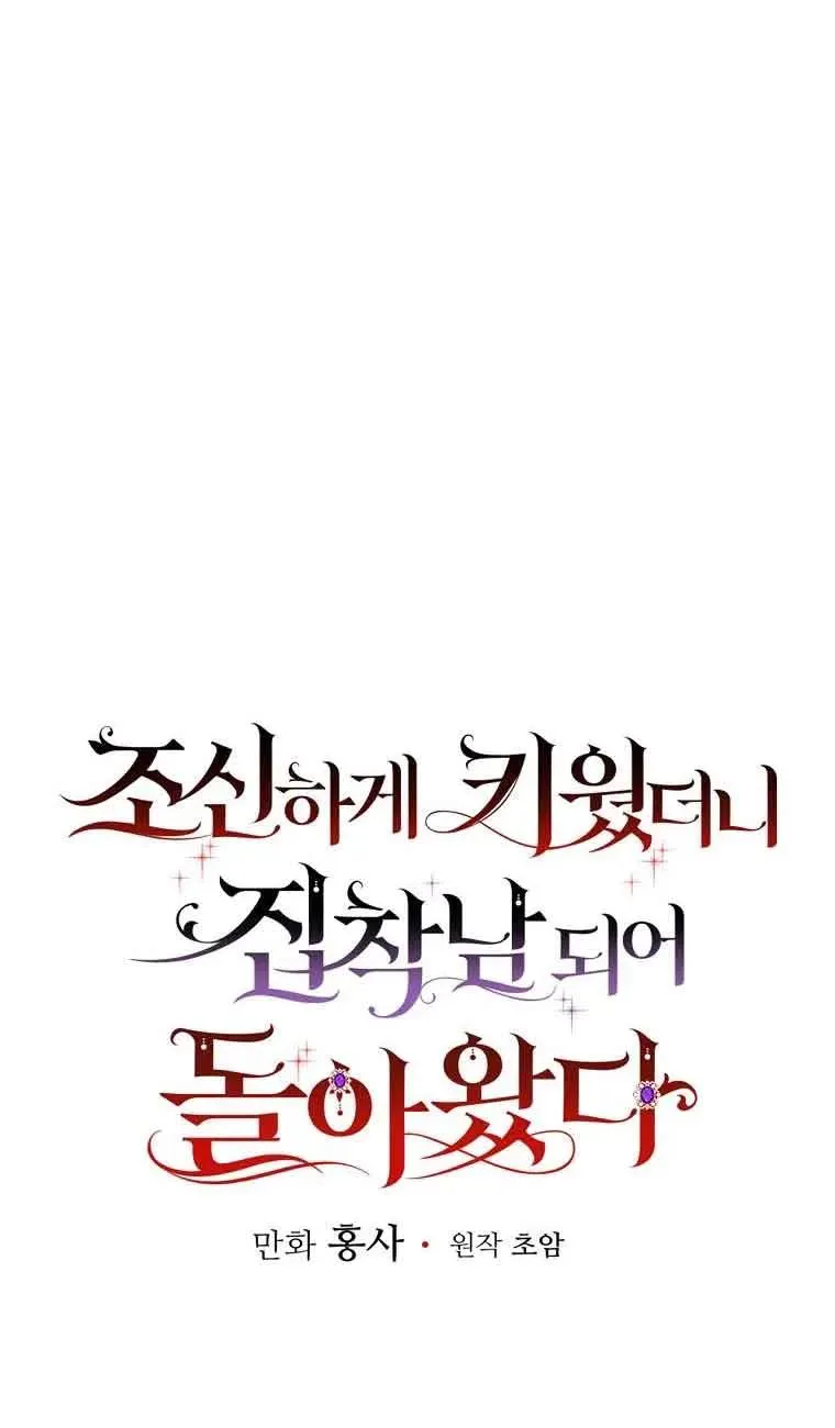 第36话 第24页