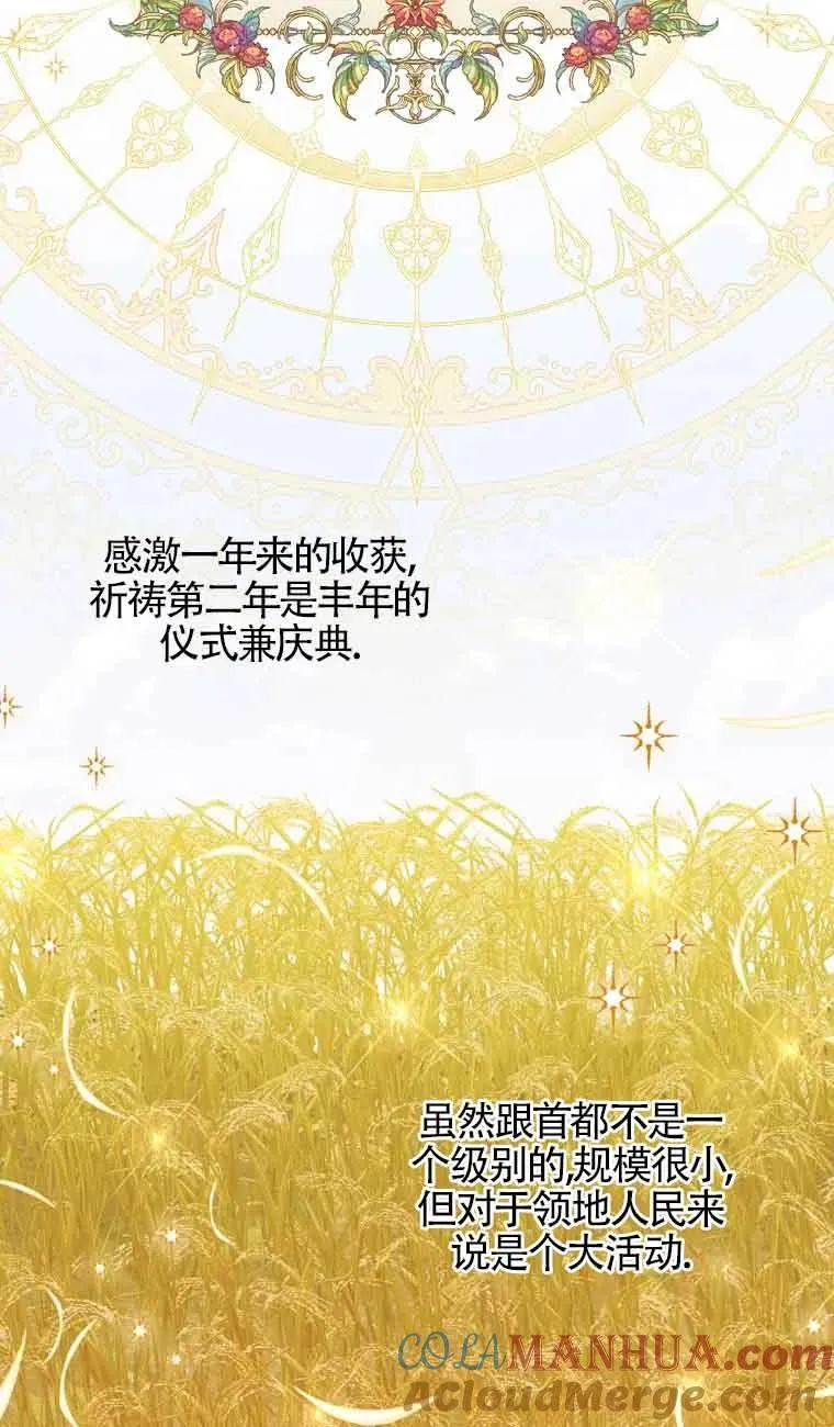 第36话 第28页