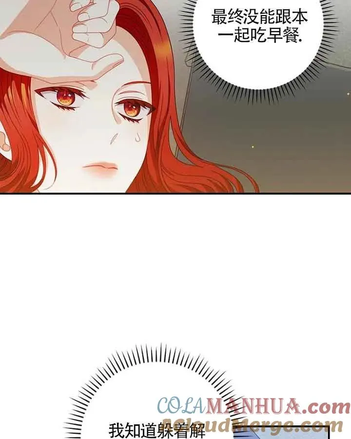 第38话 第5页