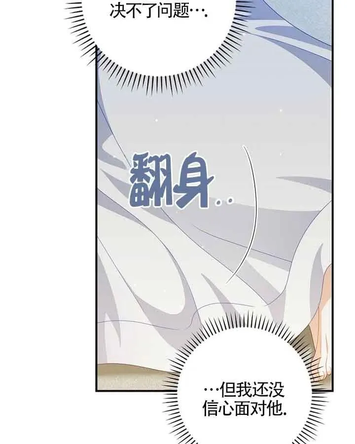 第38话 第6页