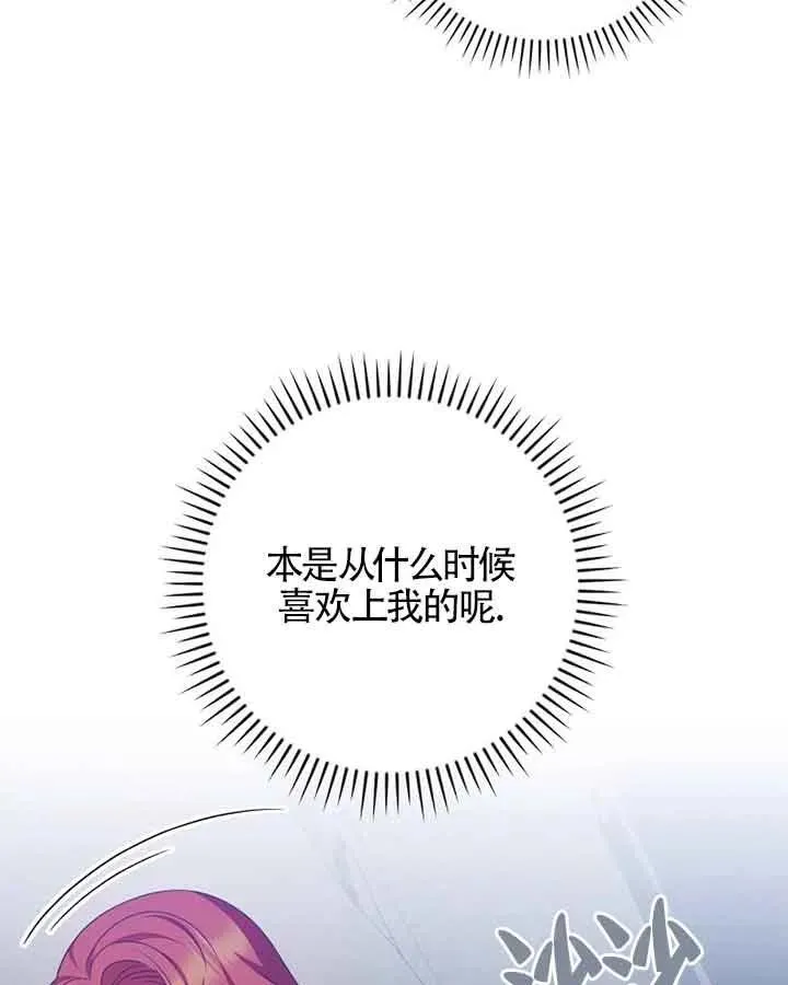 第38话 第7页
