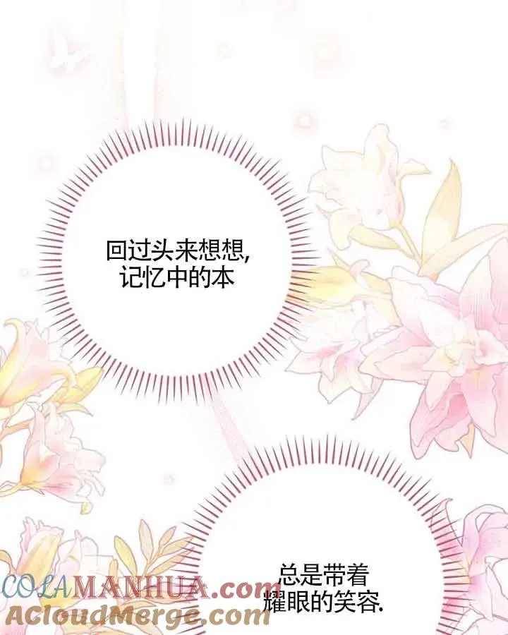 第38话 第9页