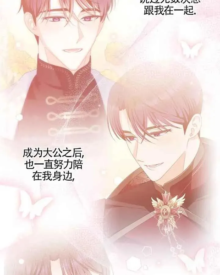 第38话 第14页