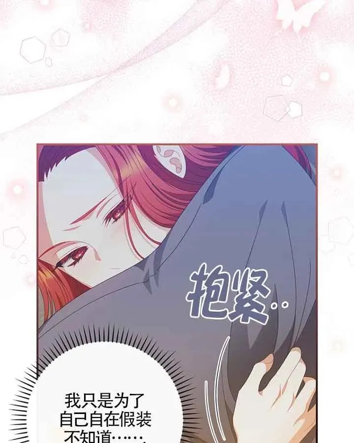 第38话 第16页