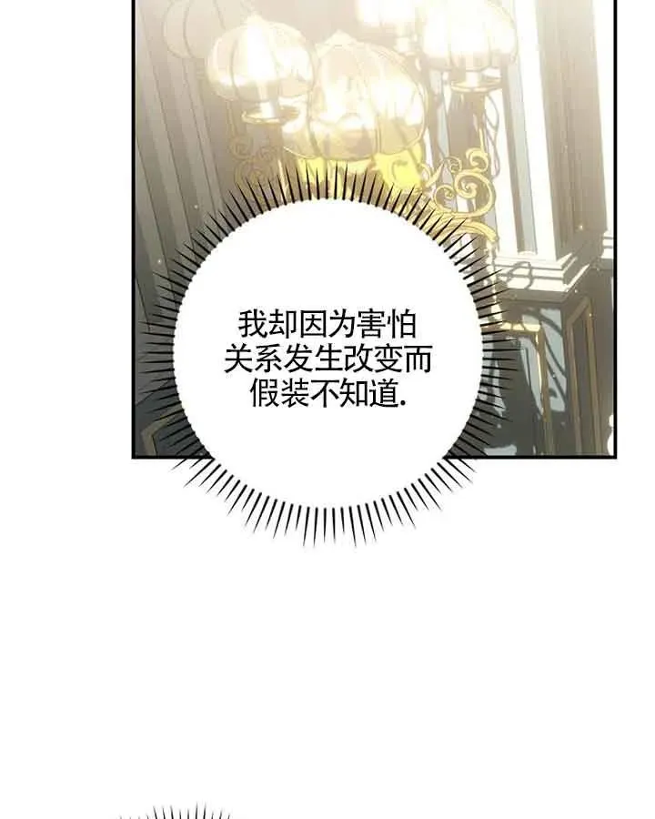 第38话 第18页
