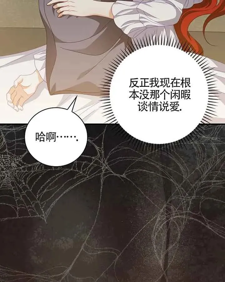 第38话 第20页