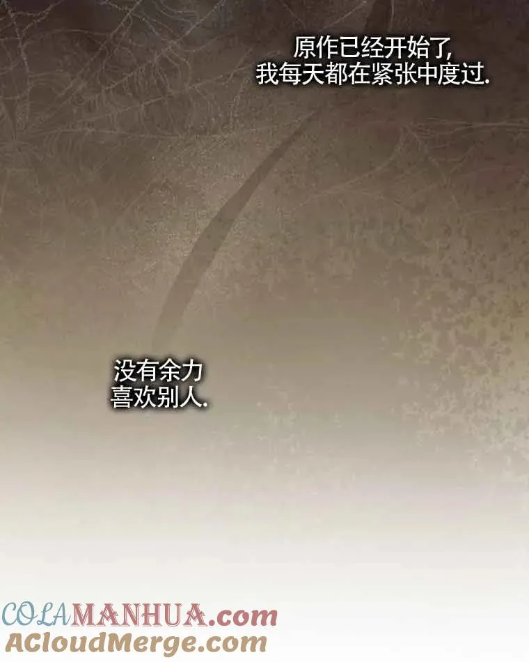 第38话 第21页