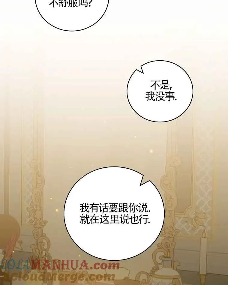 第38话 第25页