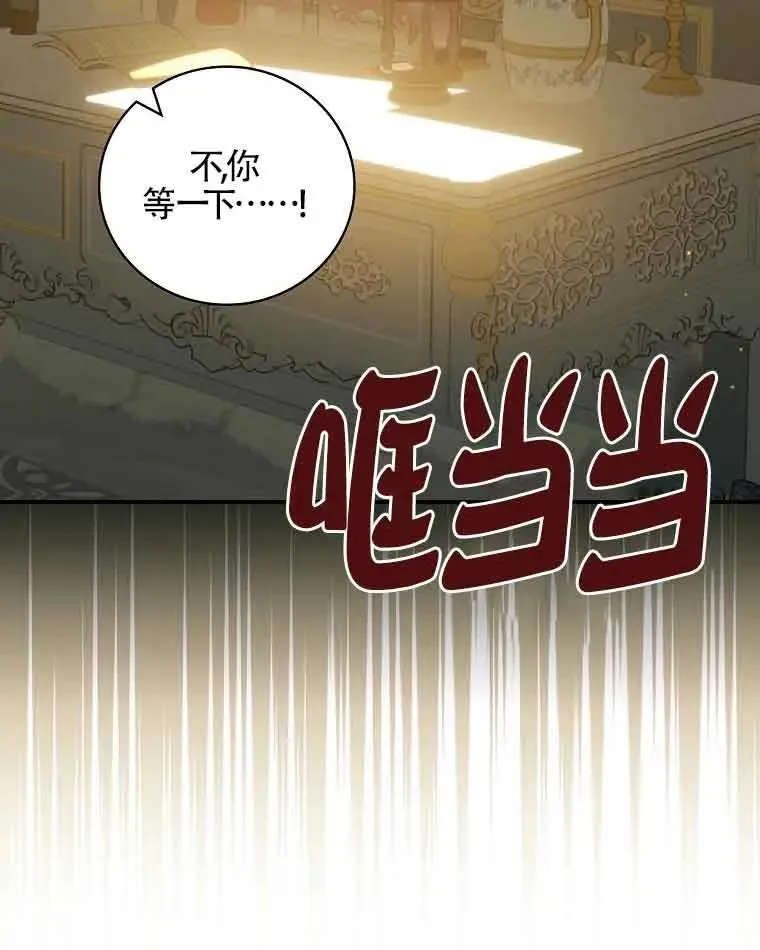第38话 第26页